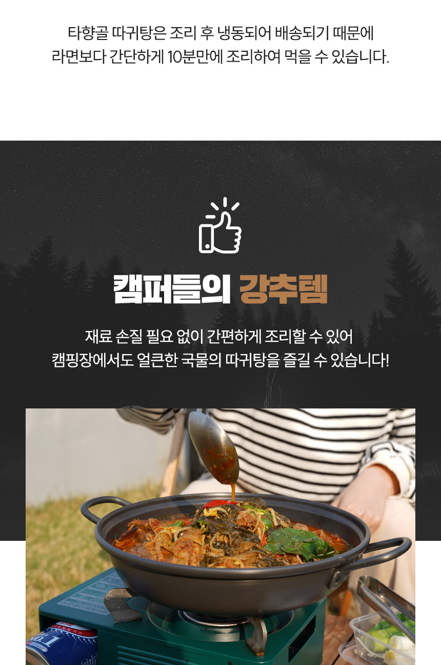 타향골_27